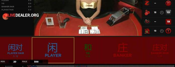 Bodog live baccarat